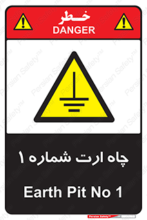 hole , ground , place , area , اتصال به زمین , 