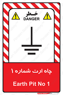 hole , ground , place , area , اتصال به زمین , 
