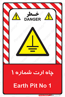 hole , ground , place , area , اتصال به زمین , 
