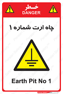 hole , ground , place , area , اتصال به زمین , 
