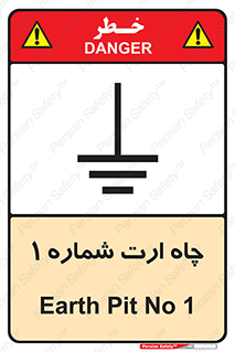 hole , ground , place , area , اتصال به زمین , 