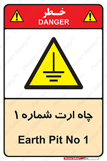 hole , ground , place , area , اتصال به زمین , 
