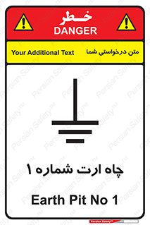 hole , ground , place , area , اتصال به زمین , 