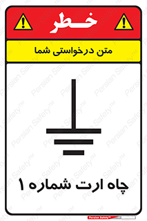 hole , ground , place , area , اتصال به زمین , 