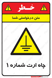 hole , ground , place , area , اتصال به زمین , 
