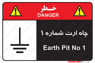 hole , ground , place , area , اتصال به زمین , 
