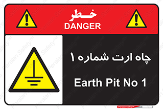 hole , ground , place , area , اتصال به زمین , 