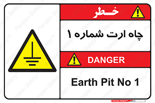 hole , ground , place , area , اتصال به زمین , 