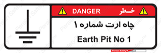 hole , ground , place , area , اتصال به زمین , 