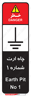 hole , ground , place , area , اتصال به زمین , 