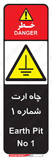hole , ground , place , area , اتصال به زمین , 