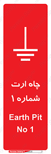 hole , ground , place , area , اتصال به زمین , 