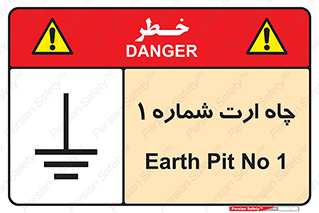 hole , ground , place , area , اتصال به زمین , 
