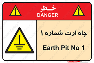 hole , ground , place , area , اتصال به زمین , 