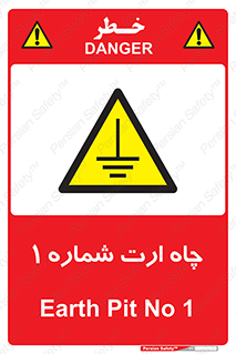 hole , ground , place , area , اتصال به زمین , 