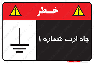 hole , ground , place , area , اتصال به زمین , 