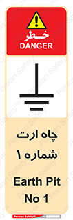 hole , ground , place , area , اتصال به زمین , 