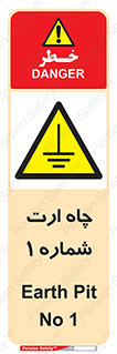 hole , ground , place , area , اتصال به زمین , 
