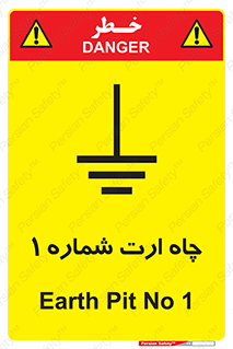 hole , ground , place , area , اتصال به زمین , 