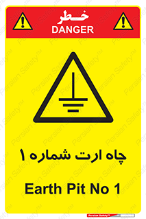 hole , ground , place , area , اتصال به زمین , 