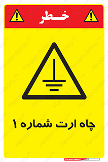 hole , ground , place , area , اتصال به زمین , 