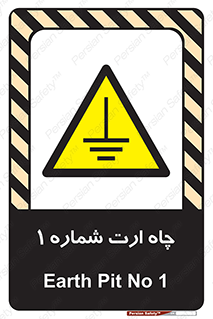hole , ground , place , area , اتصال به زمین , 