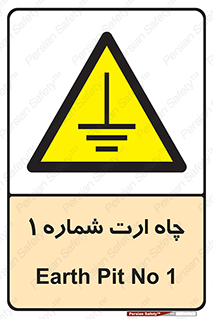 hole , ground , place , area , اتصال به زمین , 