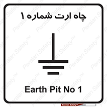 hole , ground , place , area , اتصال به زمین , 