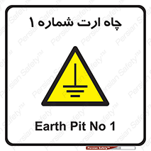 hole , ground , place , area , اتصال به زمین , 
