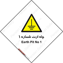 hole , ground , place , area , اتصال به زمین , 