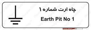 hole , ground , place , area , اتصال به زمین , 
