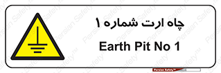 hole , ground , place , area , اتصال به زمین , 