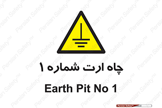 hole , ground , place , area , اتصال به زمین , 