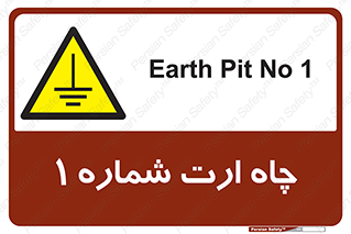 hole , ground , place , area , اتصال به زمین , 