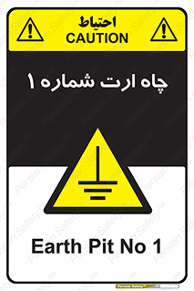 hole , ground , place , area , اتصال به زمین , 