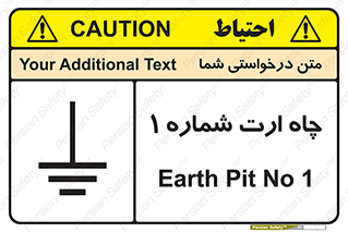 hole , ground , place , area , اتصال به زمین , 