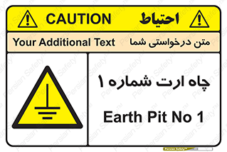 hole , ground , place , area , اتصال به زمین , 