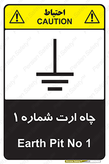 hole , ground , place , area , اتصال به زمین , 