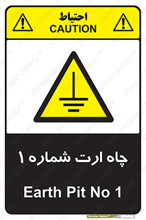 hole , ground , place , area , اتصال به زمین , 
