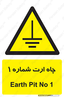 hole , ground , place , area , اتصال به زمین , 