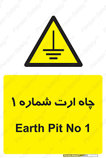 hole , ground , place , area , اتصال به زمین , 