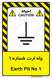 hole , ground , place , area , اتصال به زمین , 