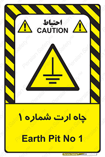 hole , ground , place , area , اتصال به زمین , 