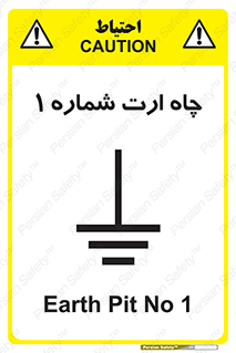 hole , ground , place , area , اتصال به زمین , 