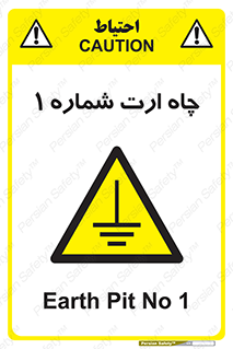 hole , ground , place , area , اتصال به زمین , 