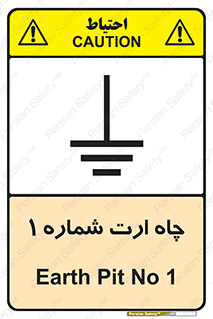 hole , ground , place , area , اتصال به زمین , 