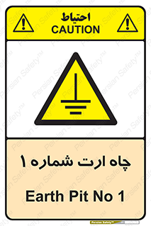 hole , ground , place , area , اتصال به زمین , 