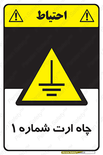 hole , ground , place , area , اتصال به زمین , 