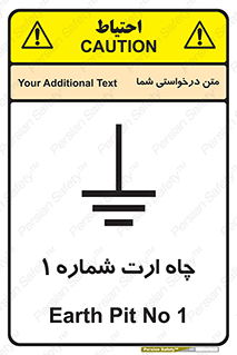 hole , ground , place , area , اتصال به زمین , 