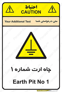 hole , ground , place , area , اتصال به زمین , 